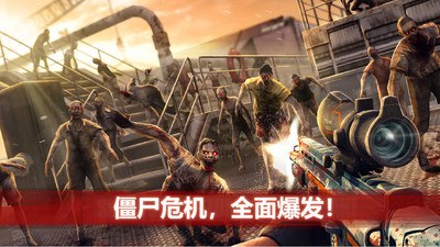 僵尸前線4國際服(Zombie Frontier4)