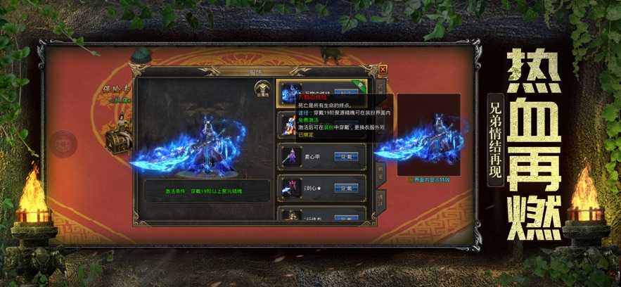 风云传奇之铁骑风云官网版