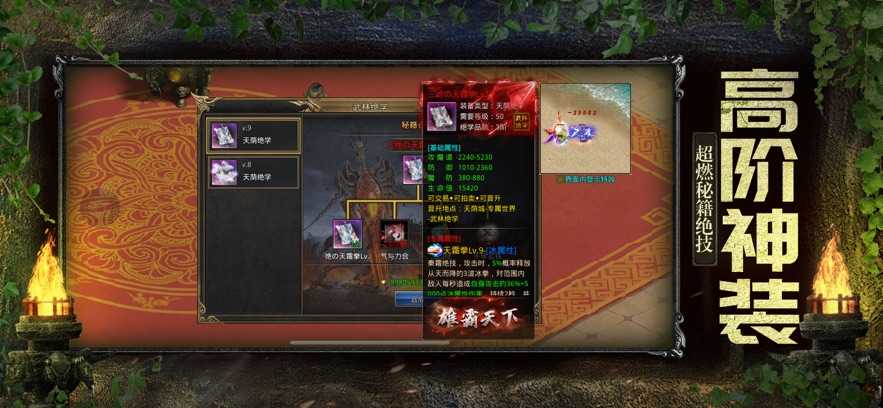 风云传奇之铁骑风云官网版