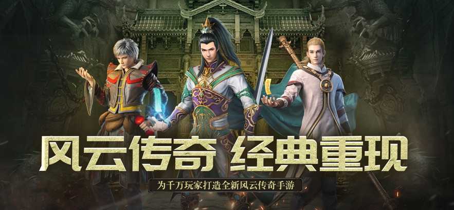 风云传奇之铁骑风云官网版