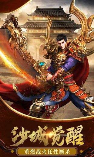 安锋游戏传奇单职业雷霆霸业