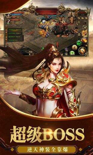 安锋游戏传奇单职业雷霆霸业