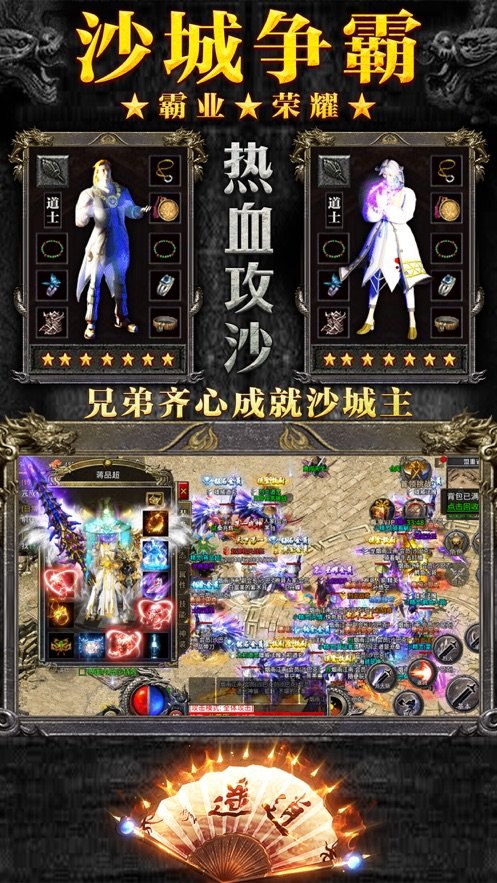 刀刀光柱超级变态传奇手游攻击亿万