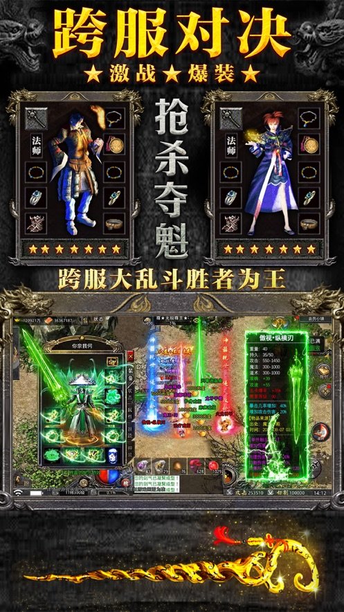 刀刀光柱超级变态传奇手游攻击亿万