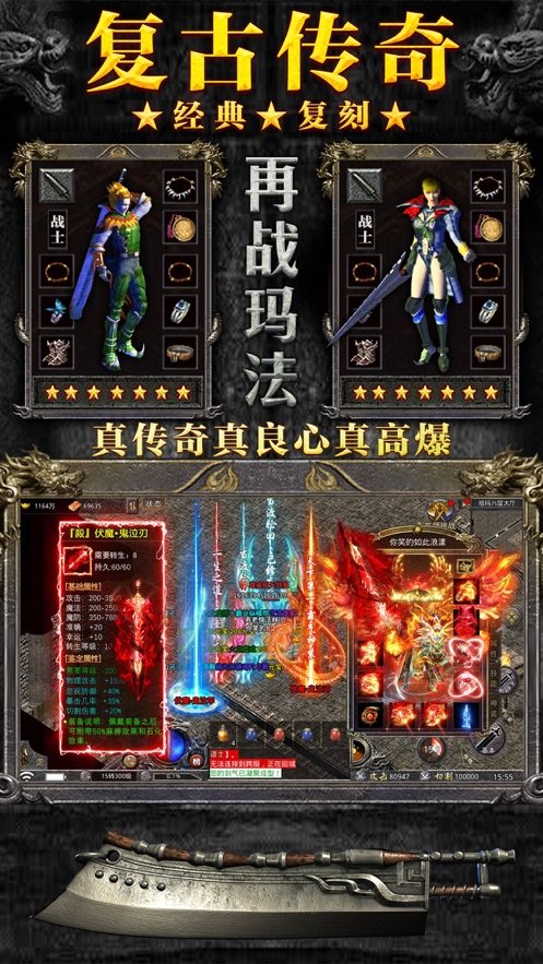 刀刀光柱超级变态传奇手游攻击亿万