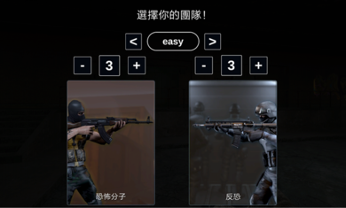 反击计划(中文版)