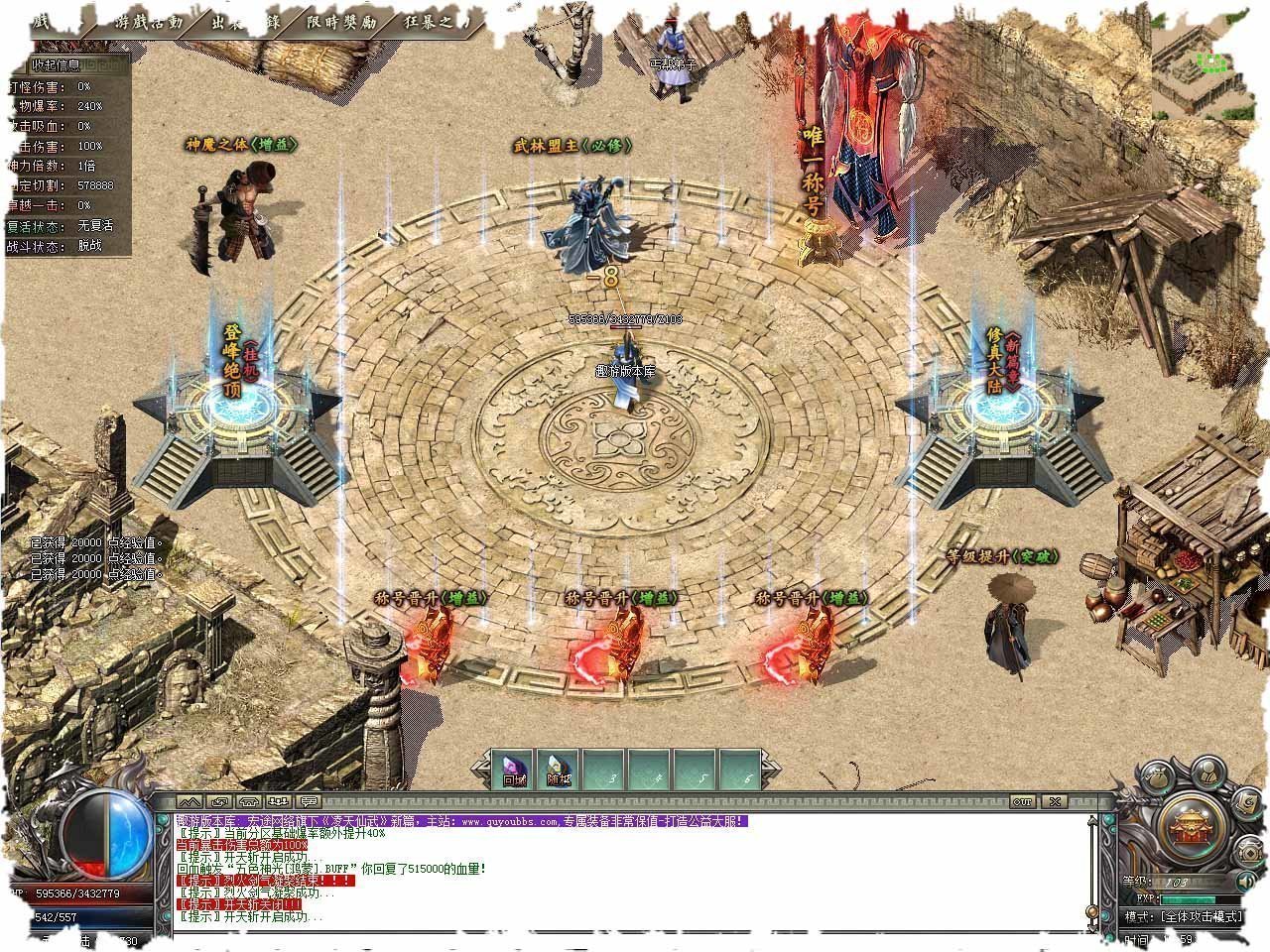 梦回传奇backmir3.11