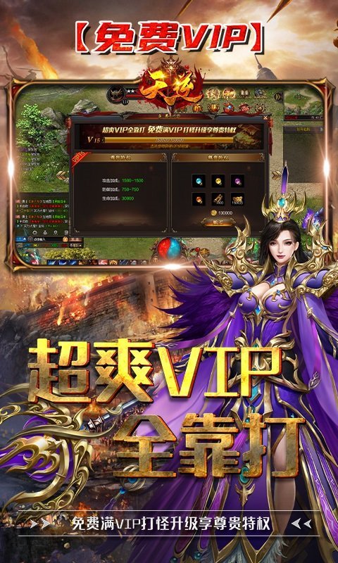 天逆传奇手游官网版