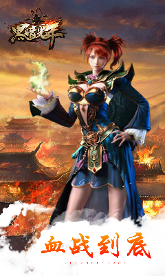 黑暗光年西游传奇官网版