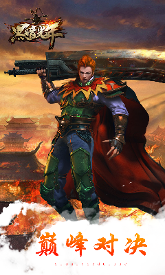 黑暗光年西游传奇官网版