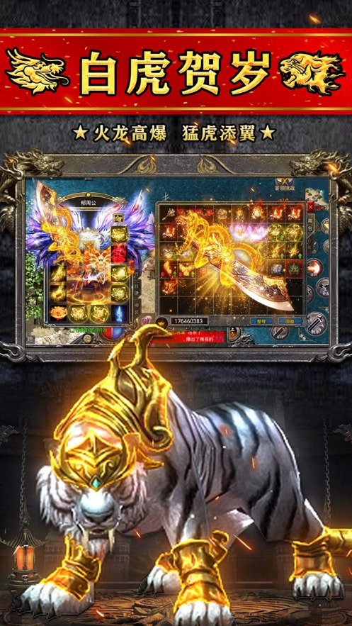 火龙高爆之斗破沙城正版