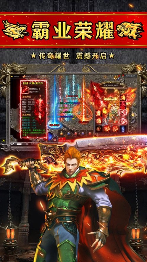 火龙高爆之斗破沙城正版