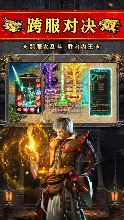 火龙高爆之斗破沙城正版