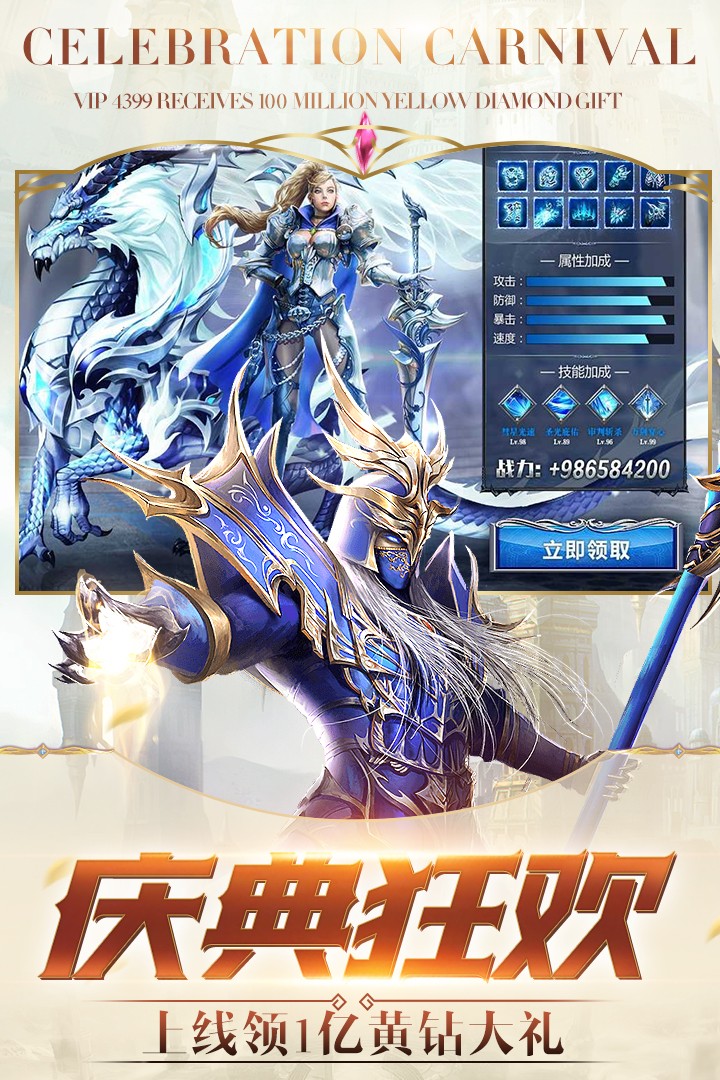 冰雪王座
