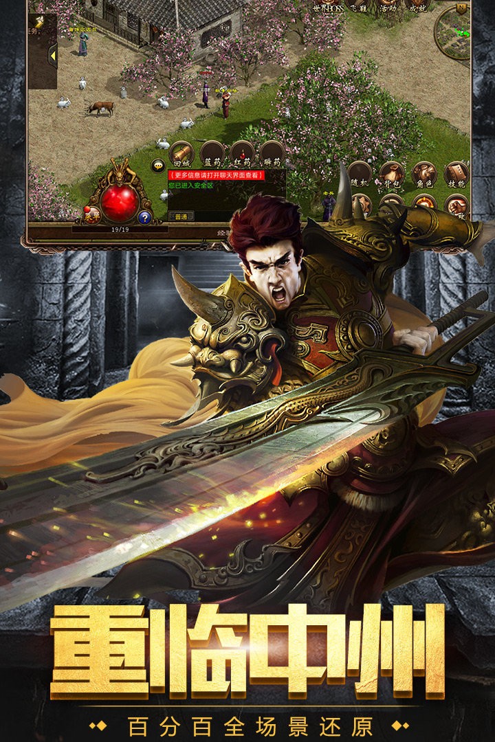 天马神途手游官网版