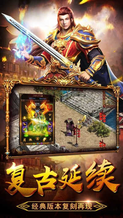 真正的1.76版传奇手游