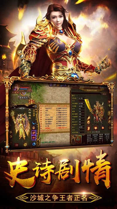 真正的1.76版传奇手游