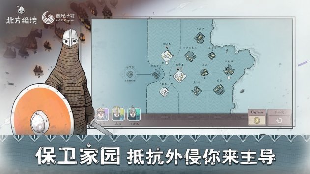 北方绝境(最新版)