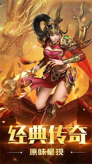 传奇单机版1.76经典复刻