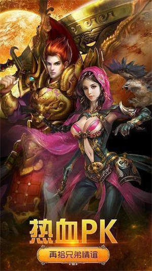 传奇单机版1.76经典复刻