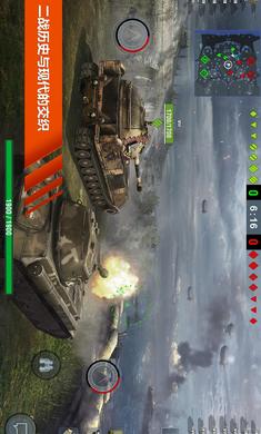 World of Tanks(國際服)