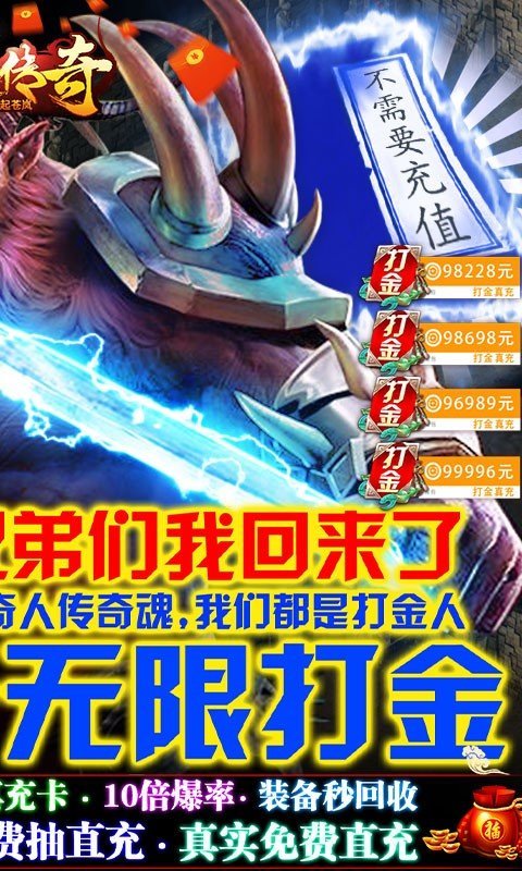 传世归来冰封暗黑传奇官网版