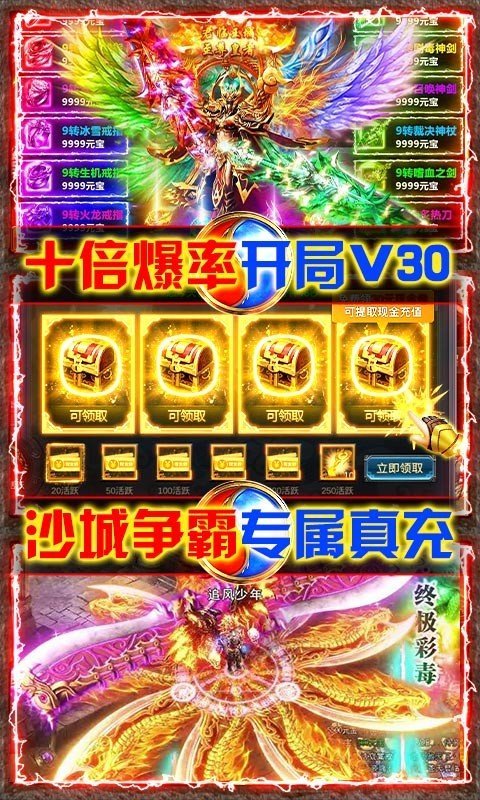 传世归来冰封暗黑传奇官网版