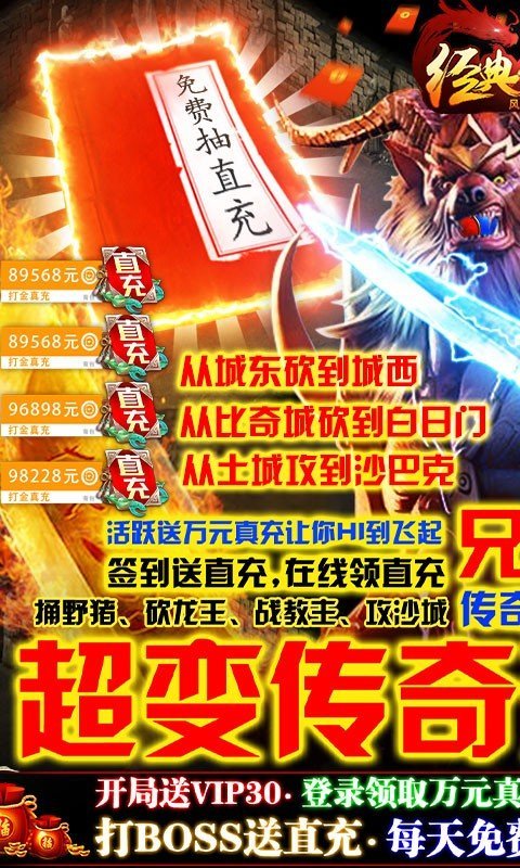 传世归来冰封暗黑传奇官网版