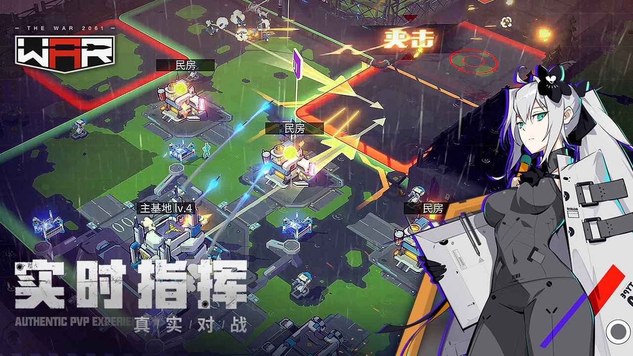 战争2061(正版)