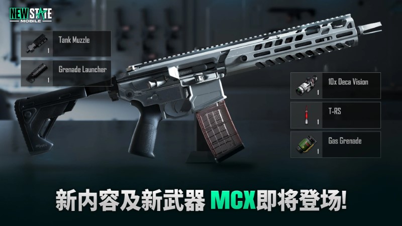 未來之役免費(fèi)(PUBG MOBILE)