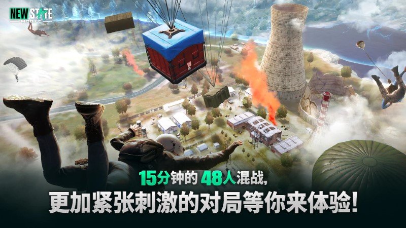 未來之役免費(fèi)(PUBG MOBILE)