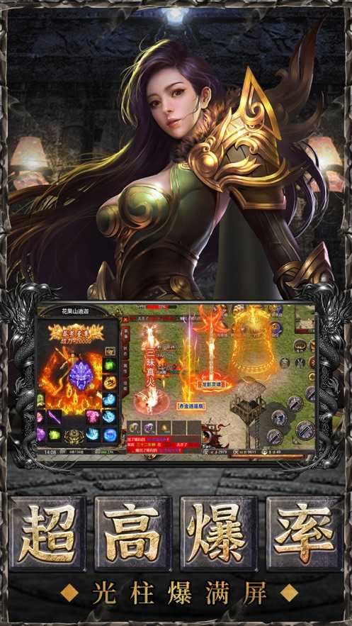 苍穹灭超变西游传奇