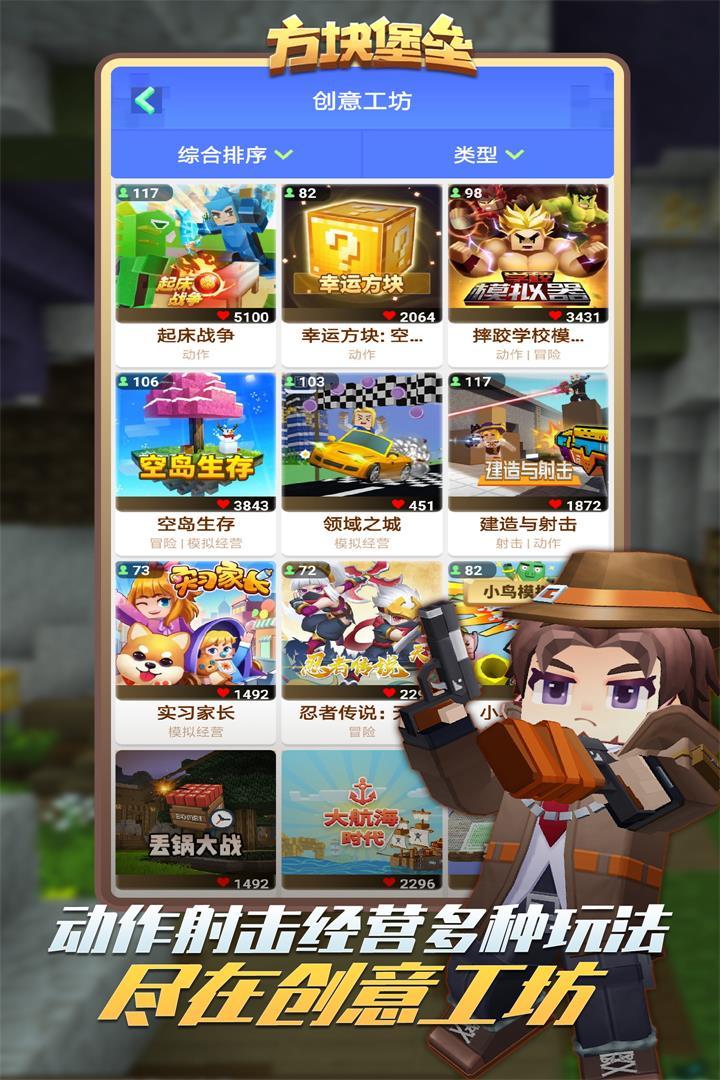 方块堡垒最新版本(Blockman GO : BETA)