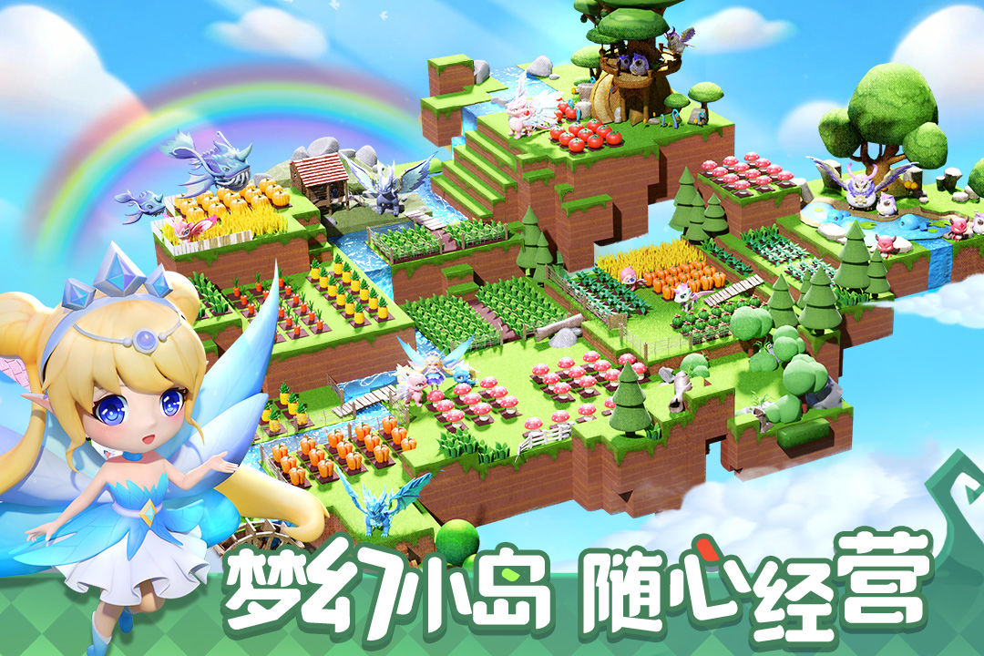 精灵天空岛(官网版)