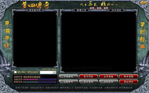 梦回传奇backmir手机版