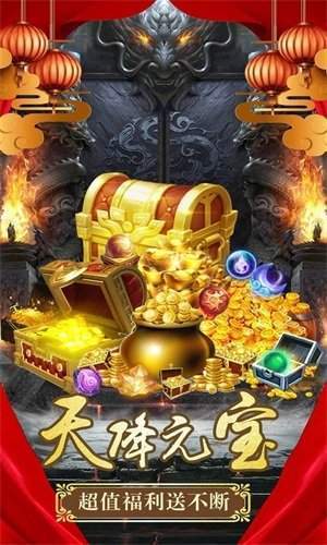 上线5000级的传奇手游