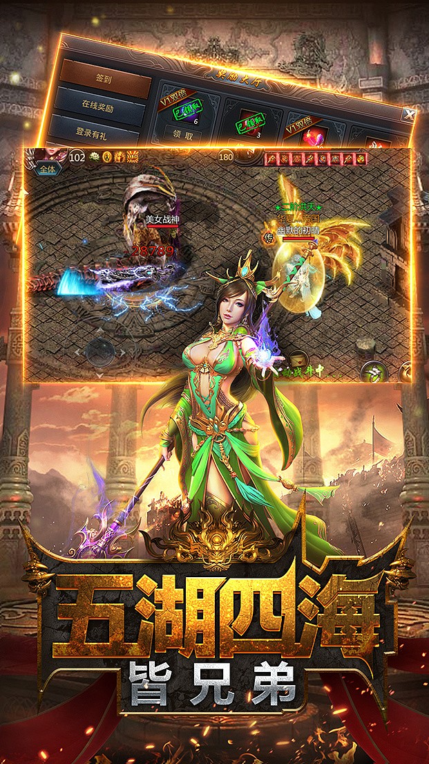 热血高爆版官方版