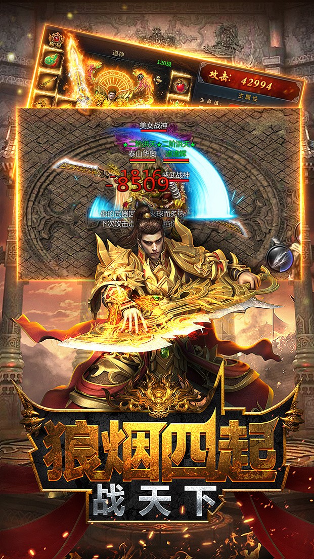 热血高爆版官方版