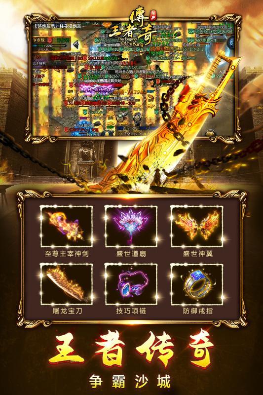 BackMir3.10.1梦回传奇安卓版