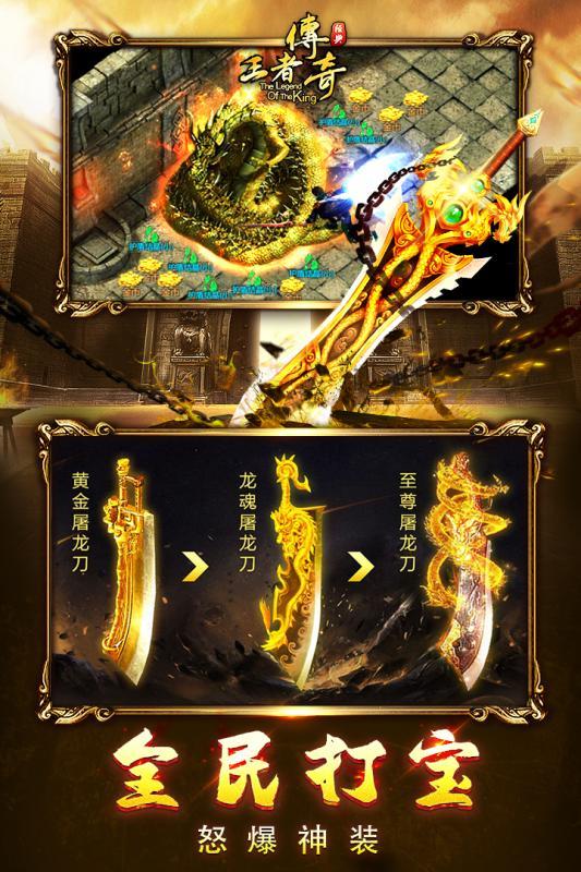 BackMir3.10.1梦回传奇安卓版