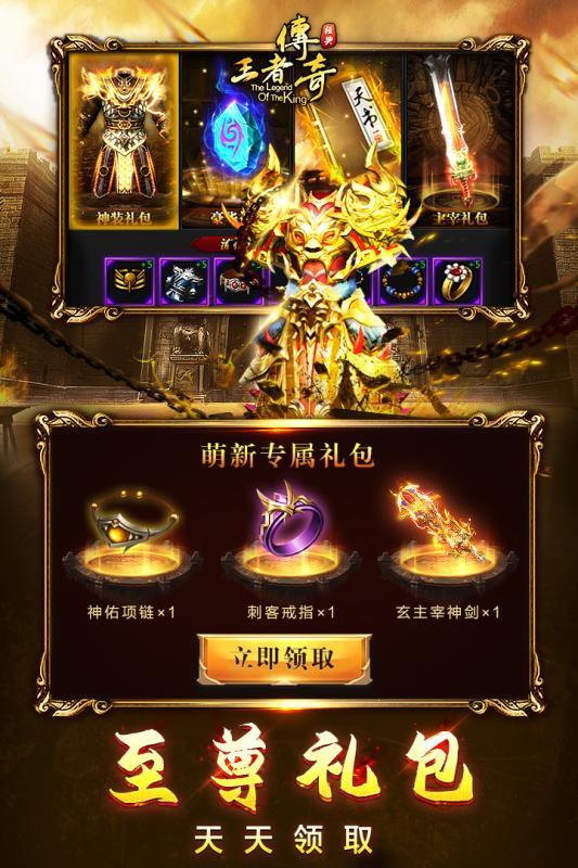 BackMir3.10.1梦回传奇安卓版