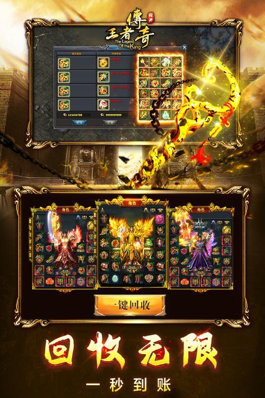 BackMir3.10.1梦回传奇安卓版