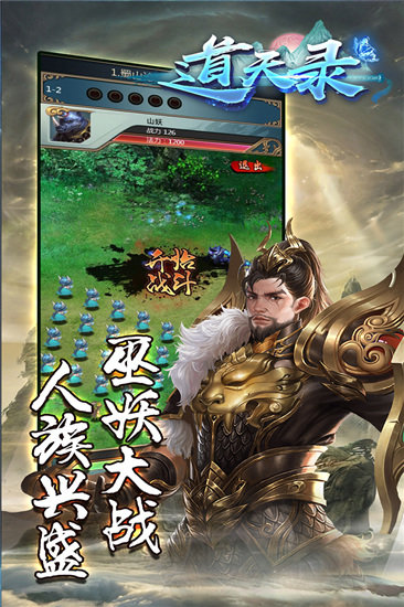 道天录(破解版无限内购破解版)