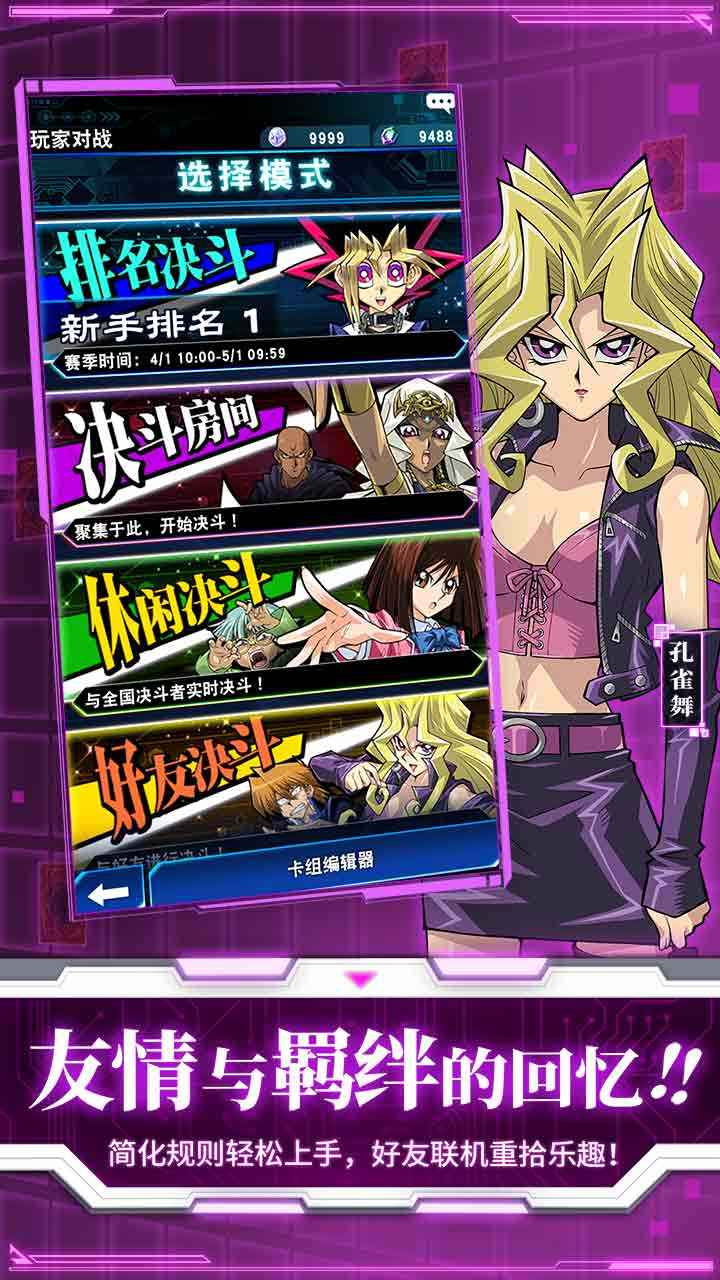 游戲王決斗鏈接國際服官網(wǎng)版(Duel Links)