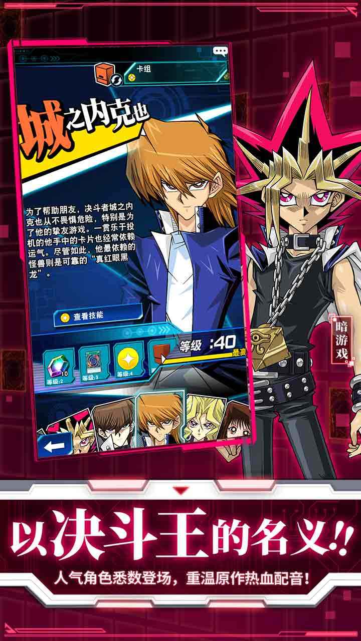 游戲王決斗鏈接國際服官網(wǎng)版(Duel Links)