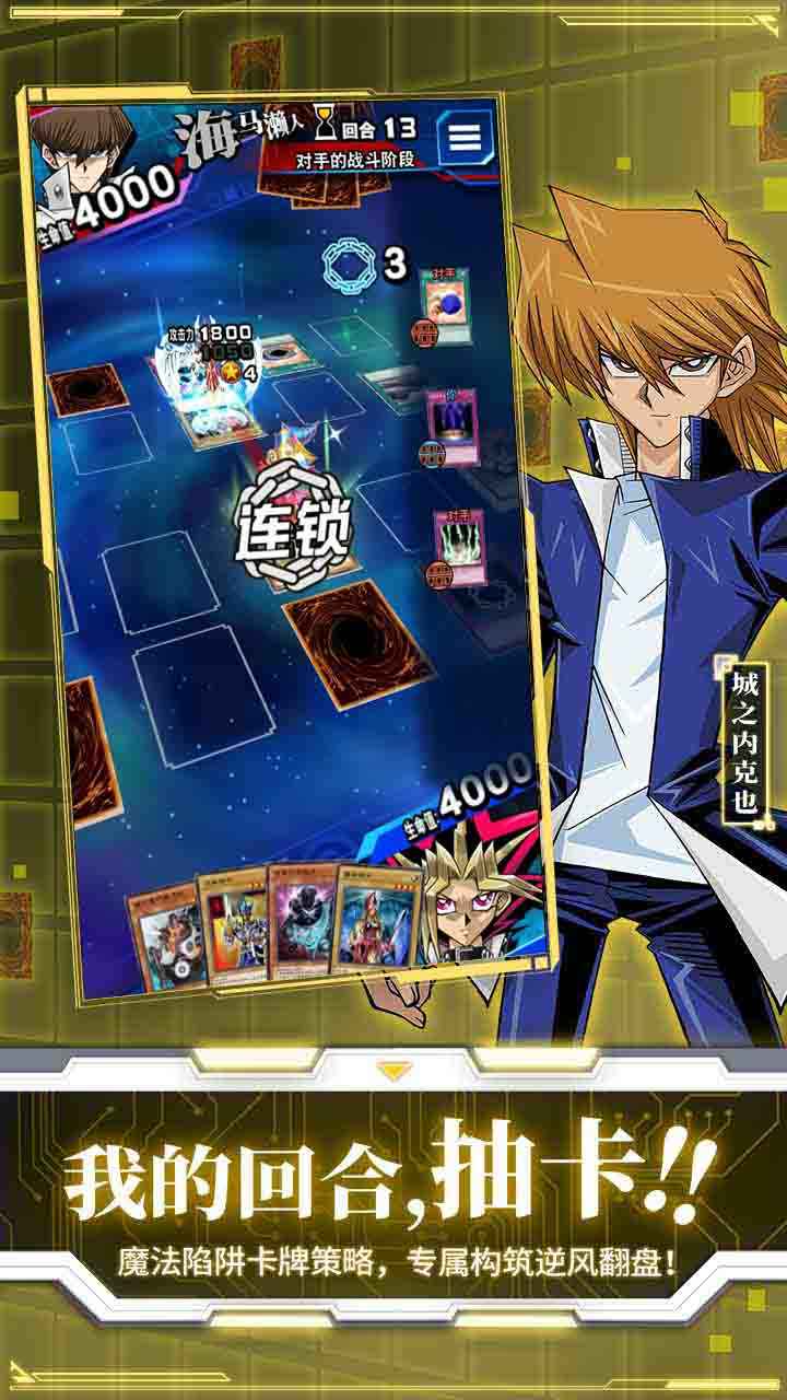 游戲王決斗鏈接國際服官網(wǎng)版(Duel Links)