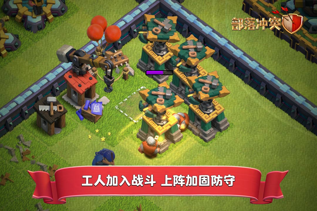 部落冲突九游版(Clash of Clans)