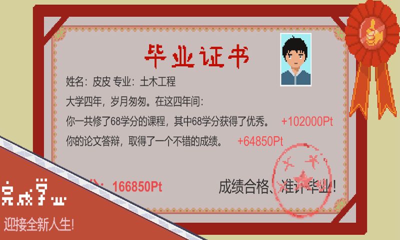 下一站,我的大学(官方正版)