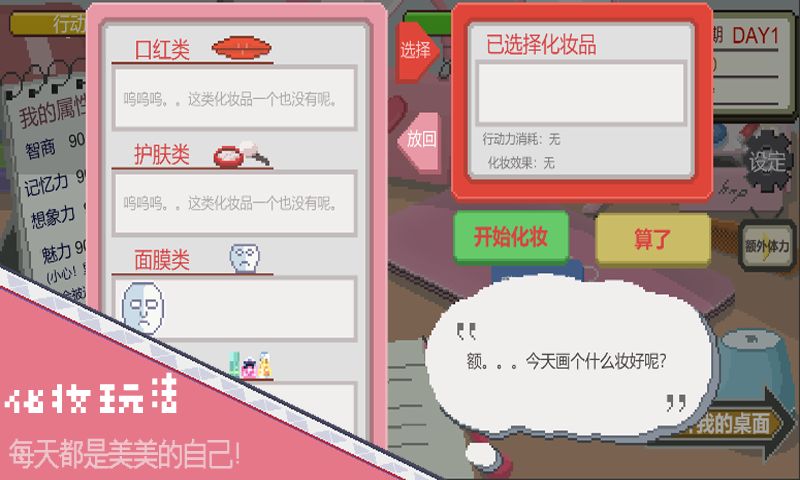 下一站,我的大学(官方正版)