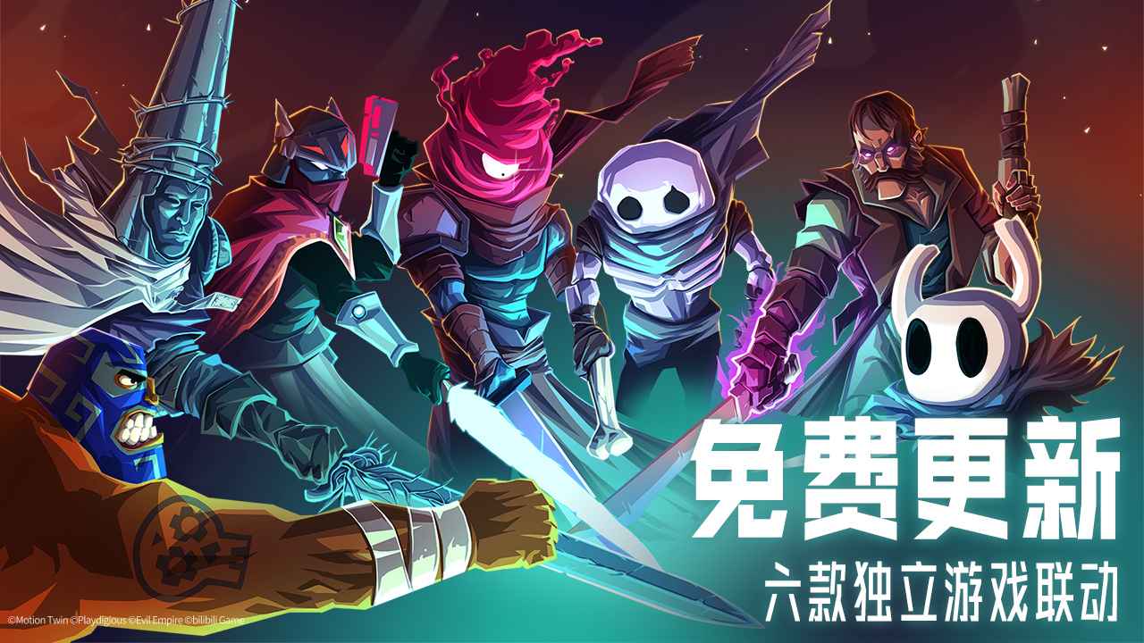 deadcells(中文免費(fèi)版)